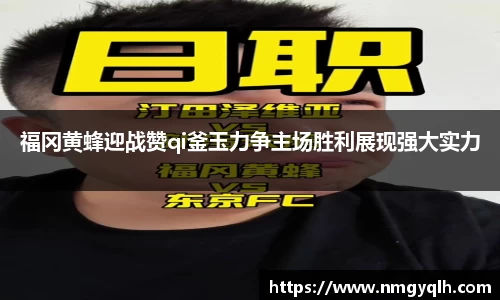 凤凰联盟